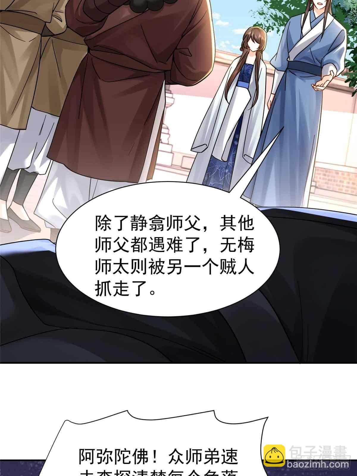 170 线索(1/2)-第171话