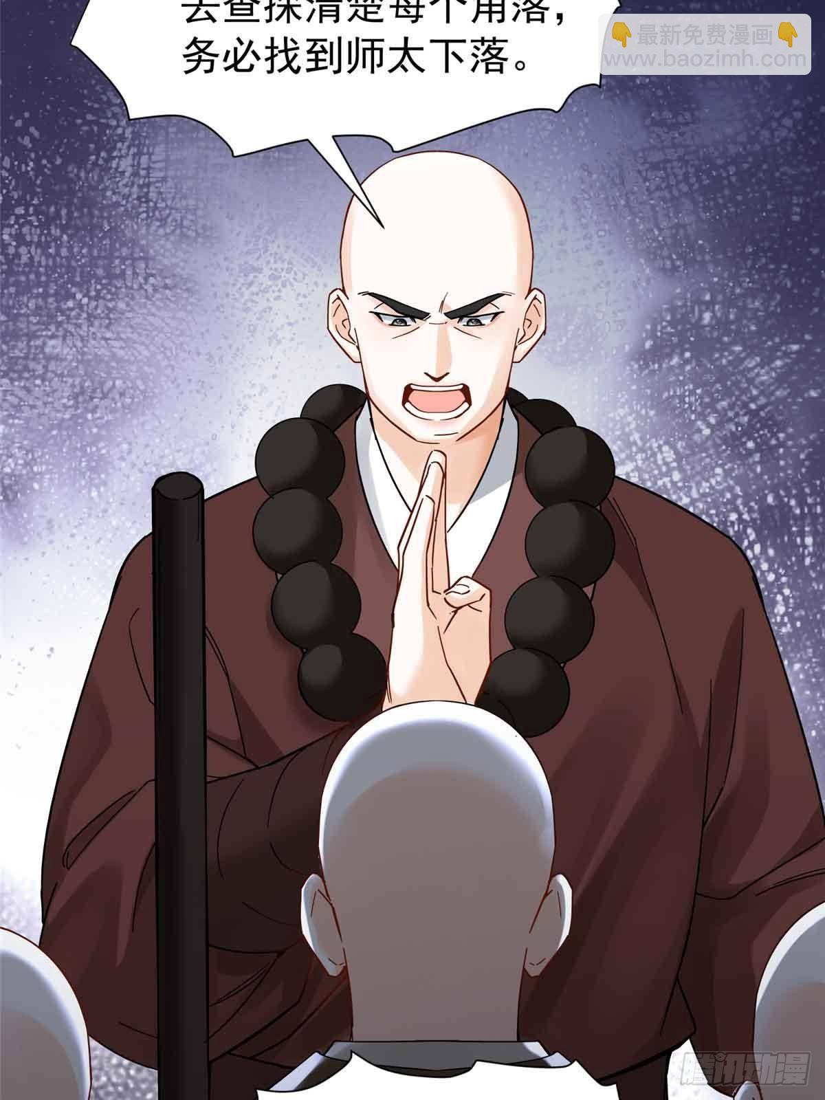 170 线索(1/2)-第171话