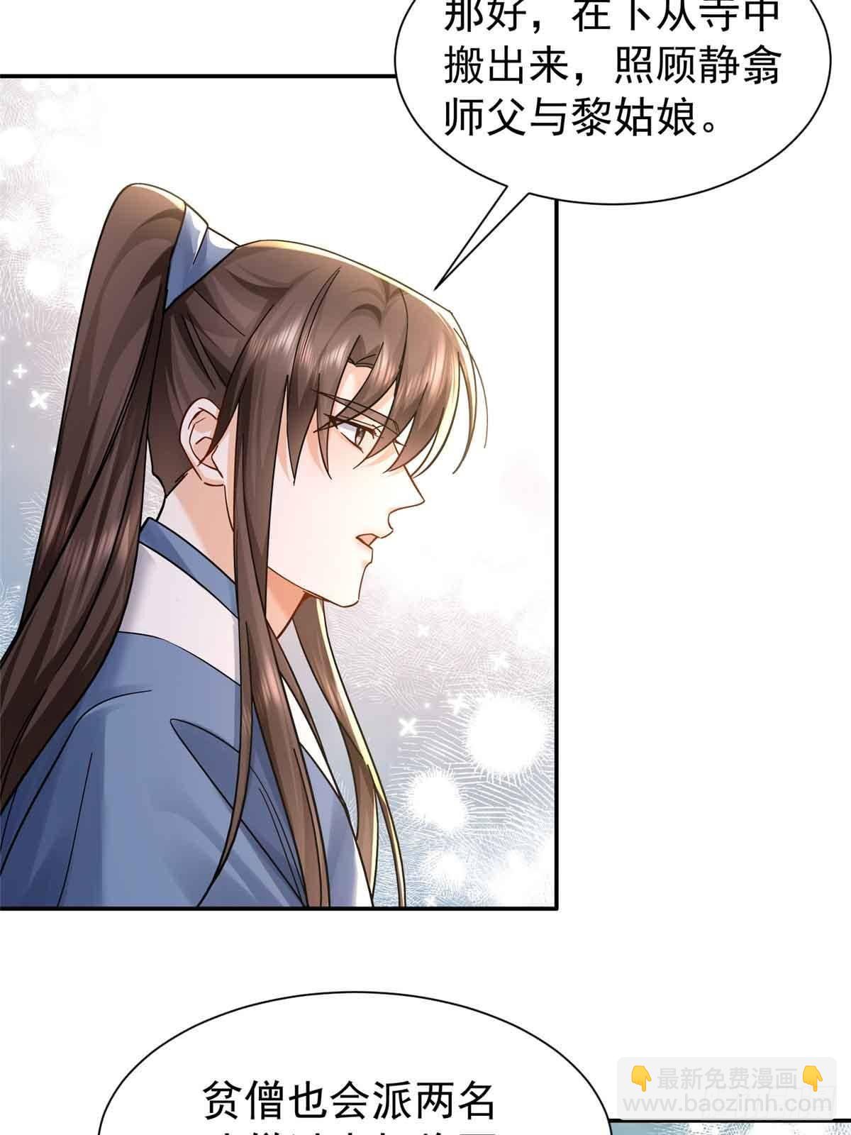 170 线索(1/2)-第171话