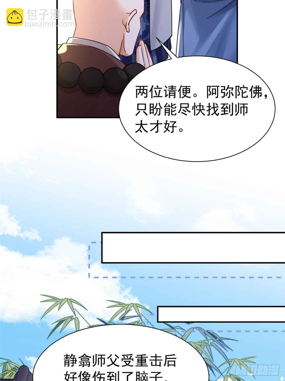 170 线索(1/2)-第171话