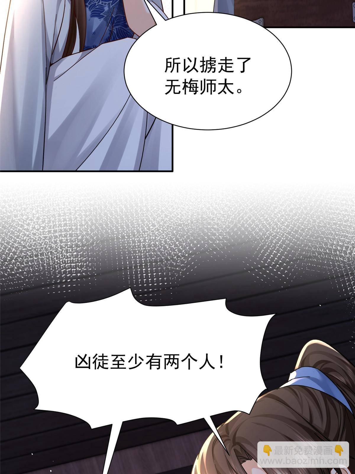 170 线索(1/2)-第171话