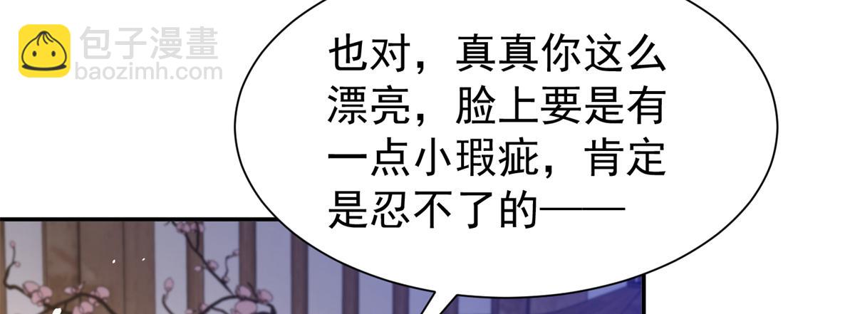 174 毁容(1/3)-第175话