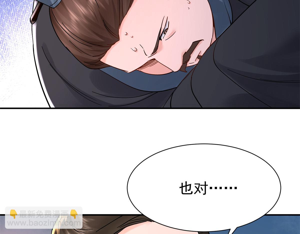 174 毁容(1/3)-第175话