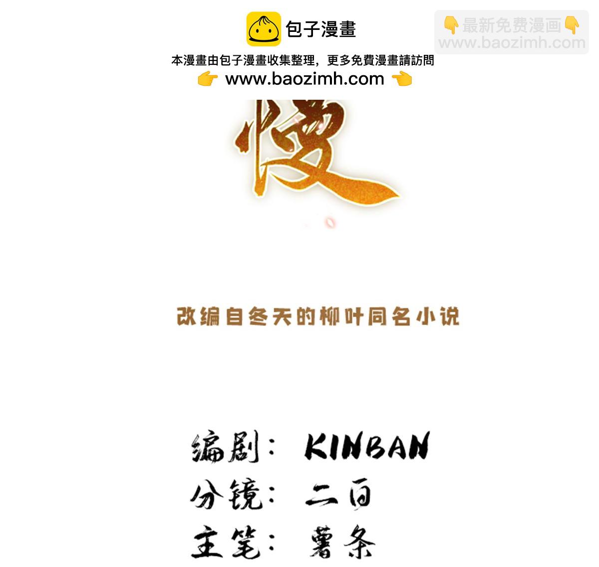 176 真凶(1/3)-第177话