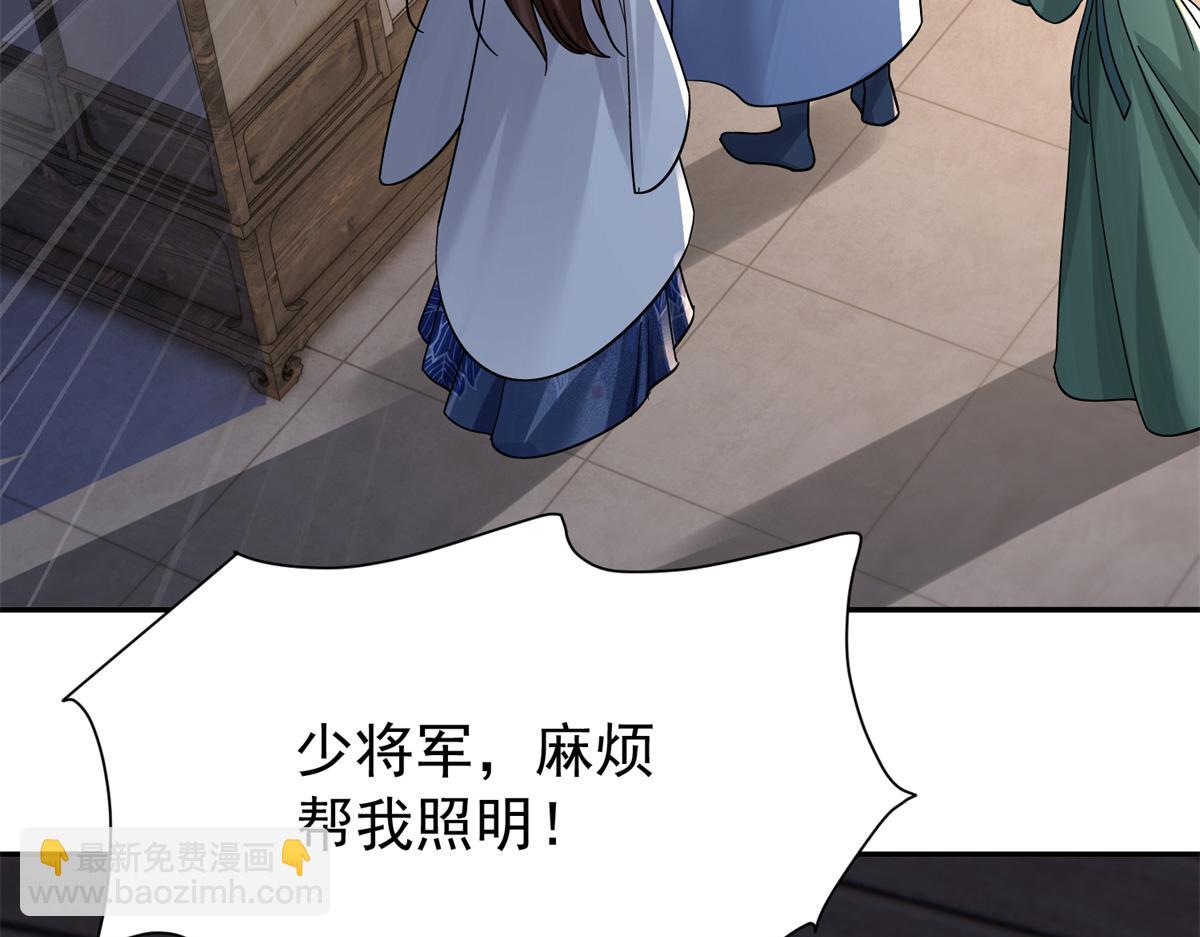 176 真凶(1/3)-第177话