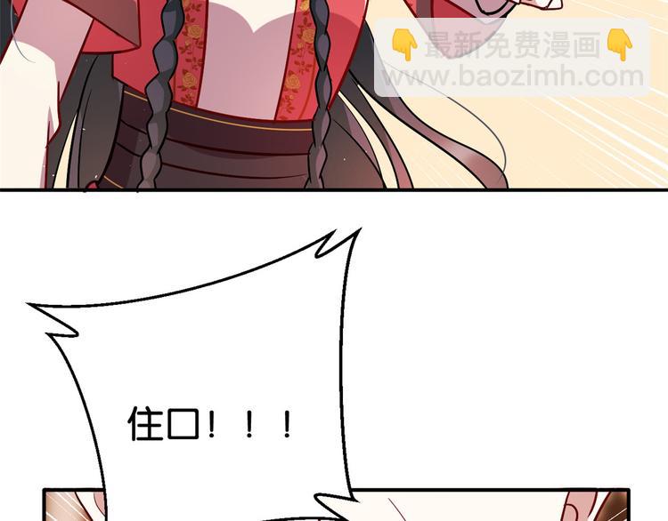 第19话 没有脑子就不要害人(1/3)-第19话