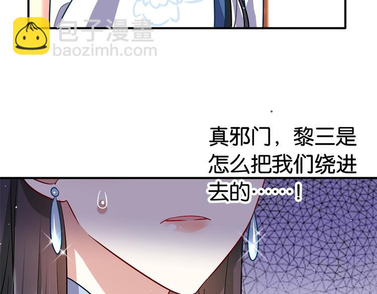 第19话 没有脑子就不要害人(1/3)-第19话