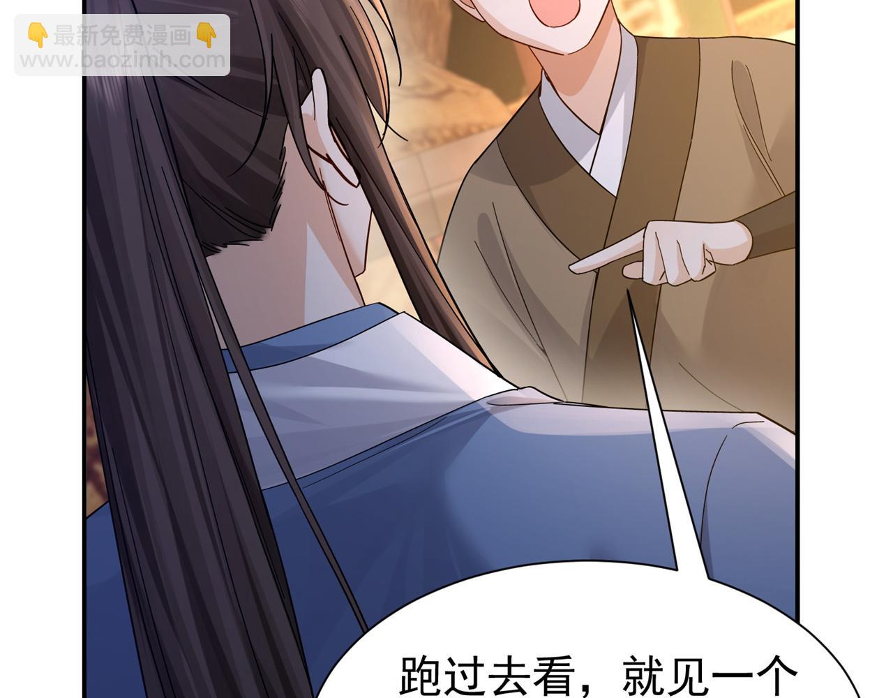 韶光慢 - 178 洗清嫌疑(1/3) - 5