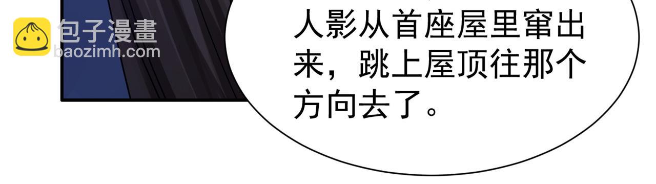 178 洗清嫌疑(1/3)-第179话