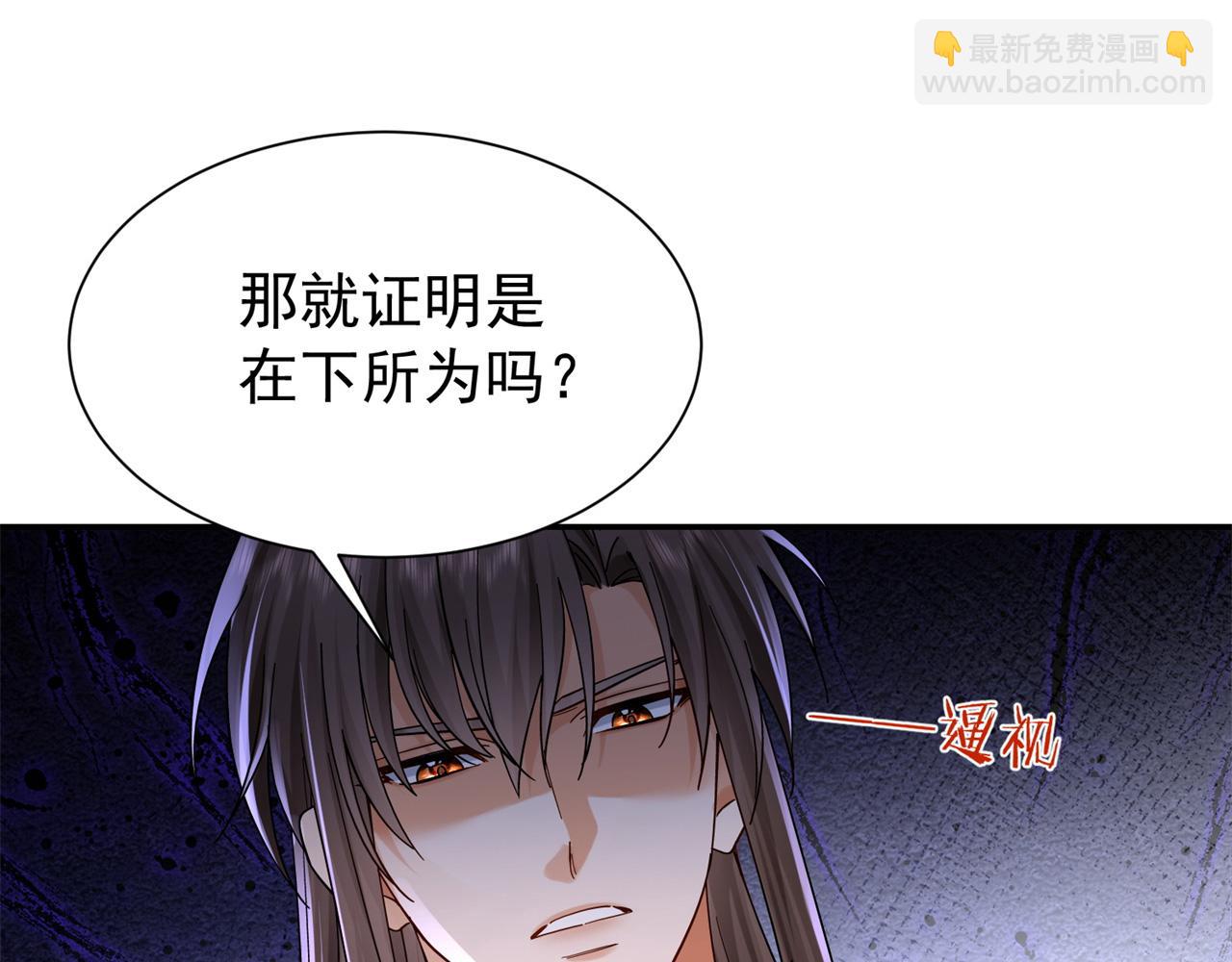 178 洗清嫌疑(1/3)-第179话