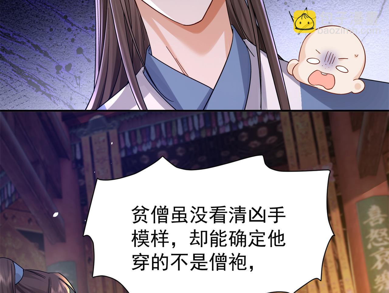 178 洗清嫌疑(1/3)-第179话