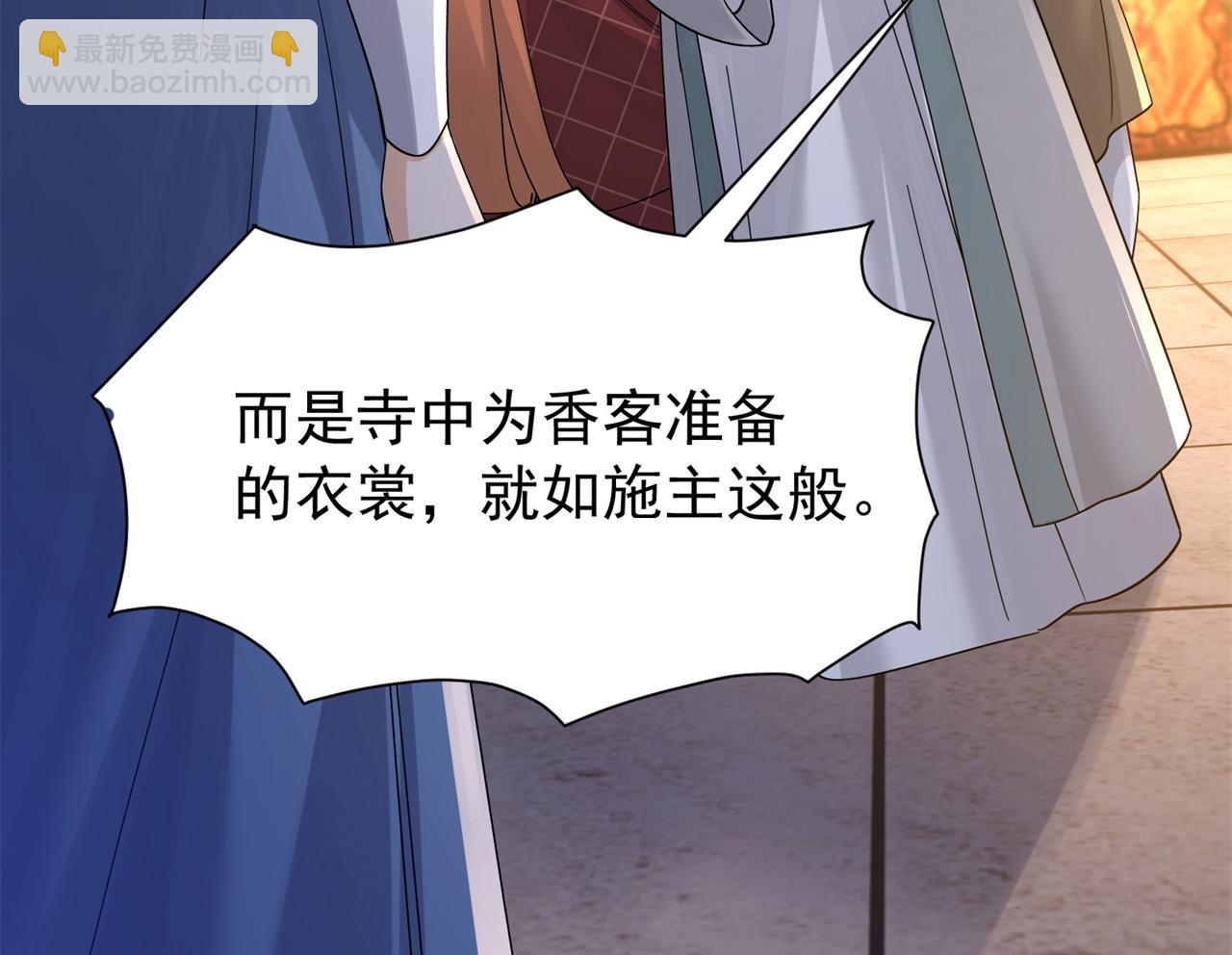 178 洗清嫌疑(1/3)-第179话