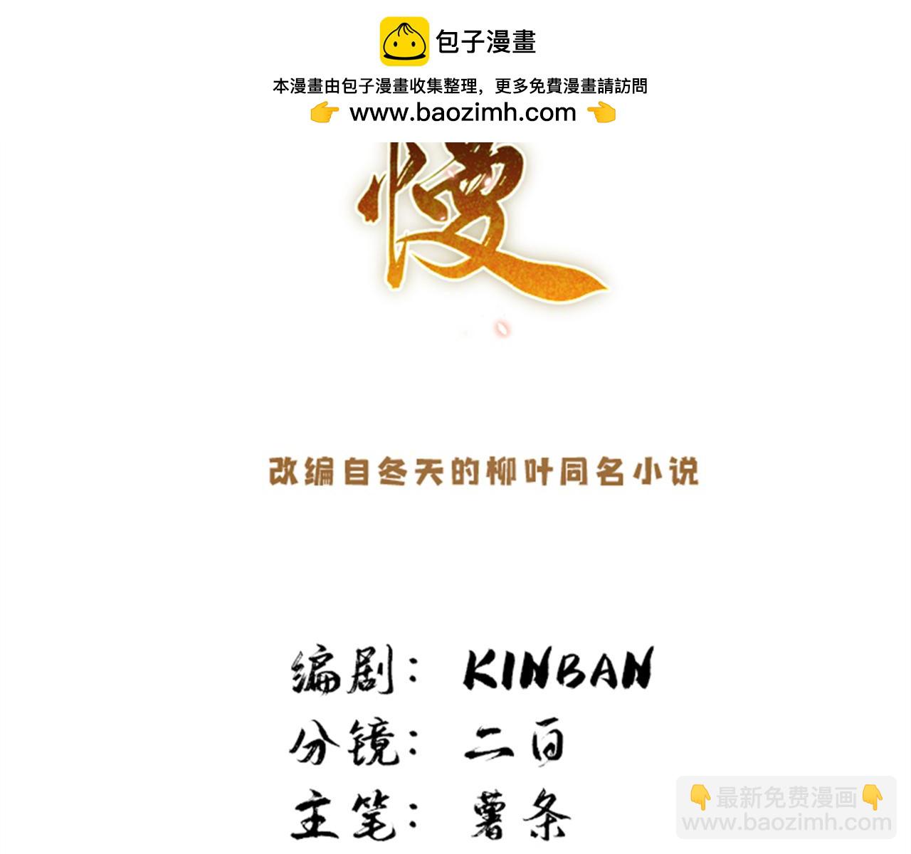 178 洗清嫌疑(1/3)-第179话