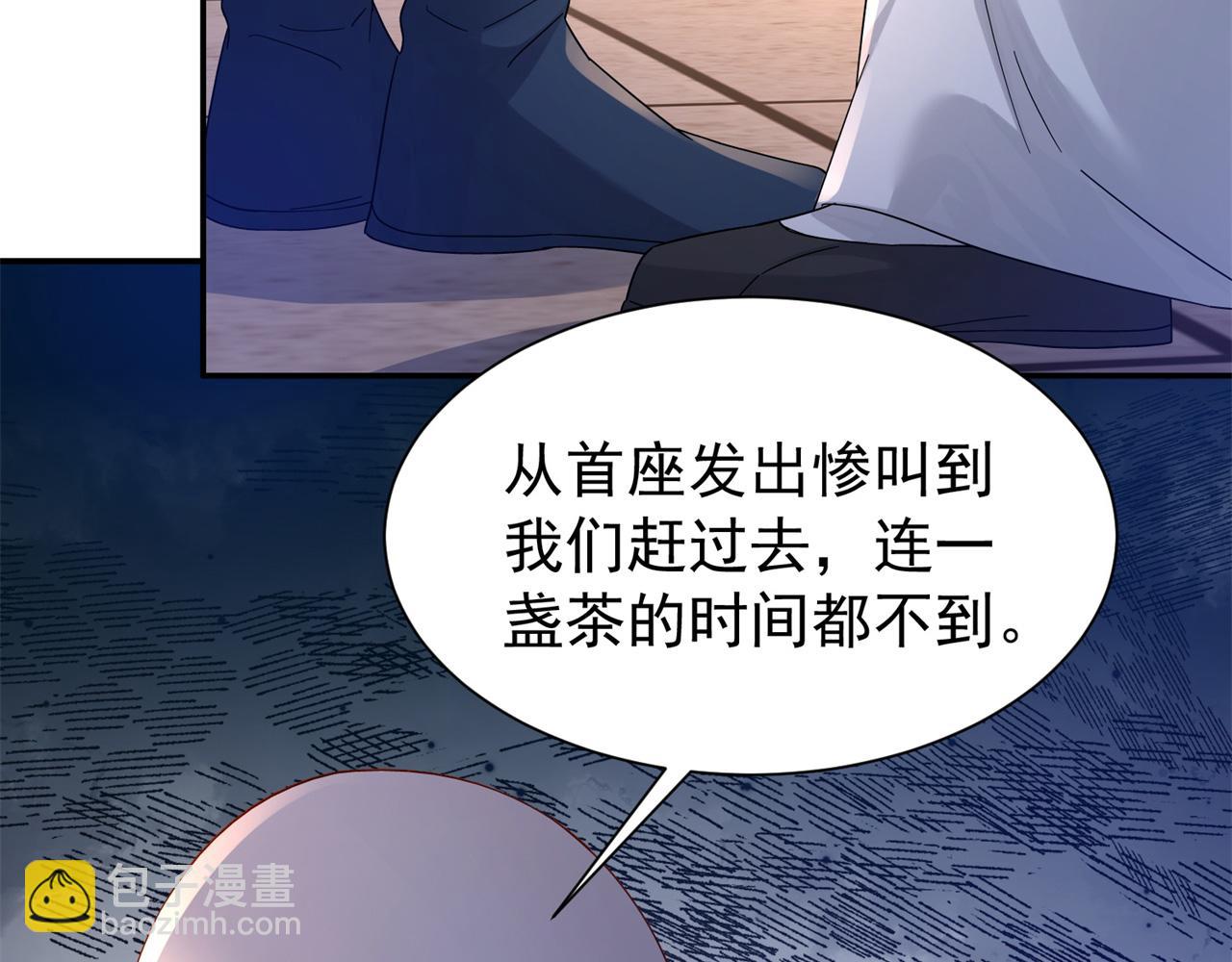 178 洗清嫌疑(1/3)-第179话