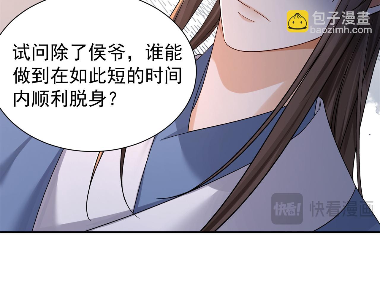 178 洗清嫌疑(1/3)-第179话