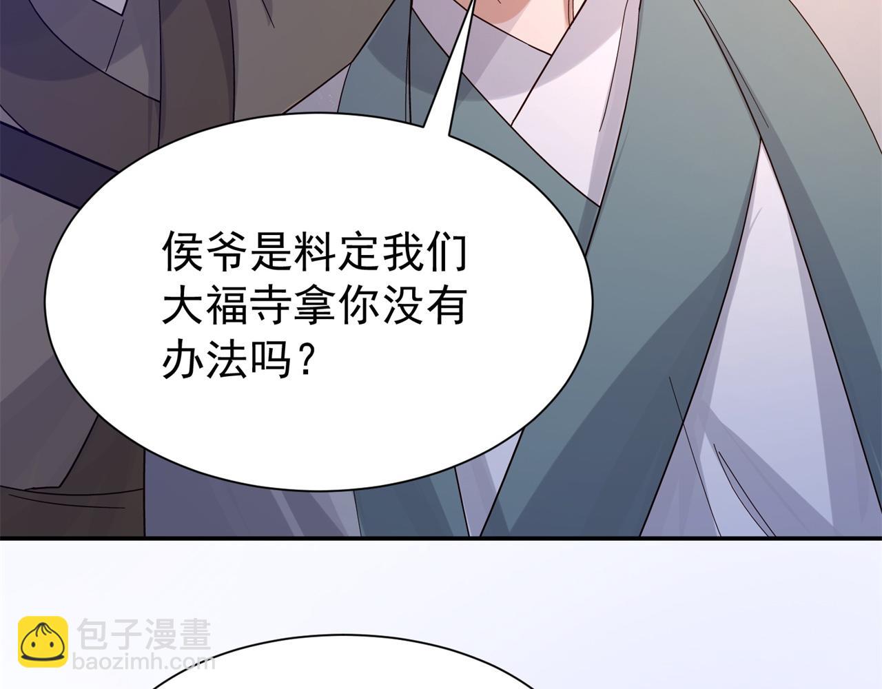 178 洗清嫌疑(1/3)-第179话