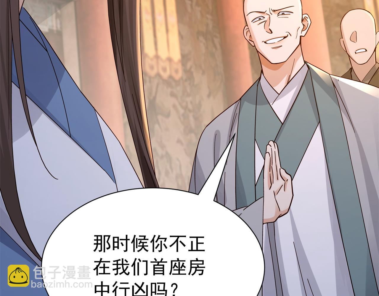 178 洗清嫌疑(1/3)-第179话