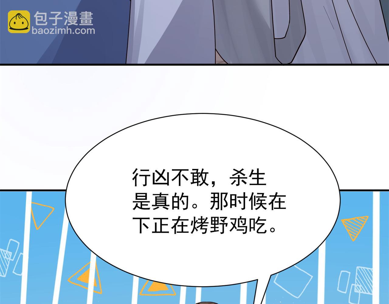 178 洗清嫌疑(1/3)-第179话