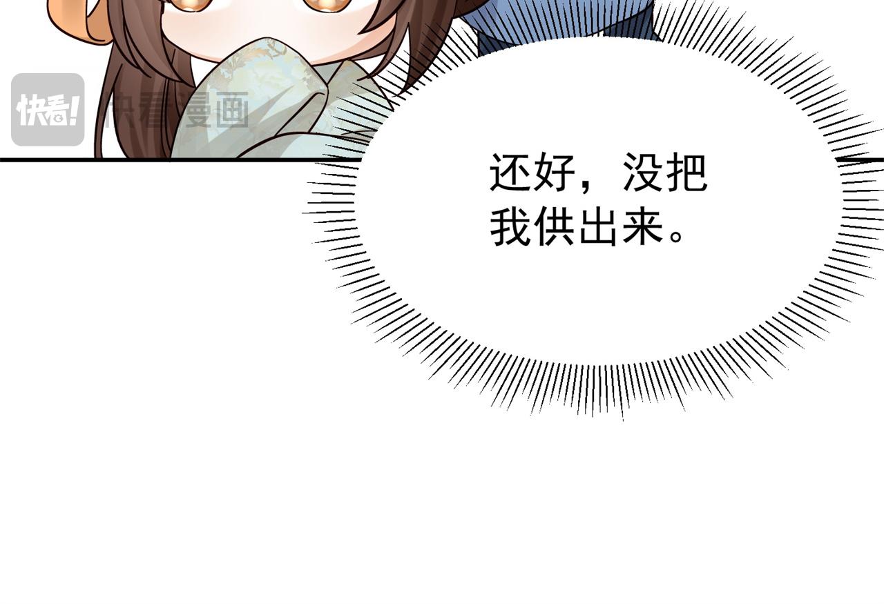 韶光慢 - 178 洗清嫌疑(1/3) - 2