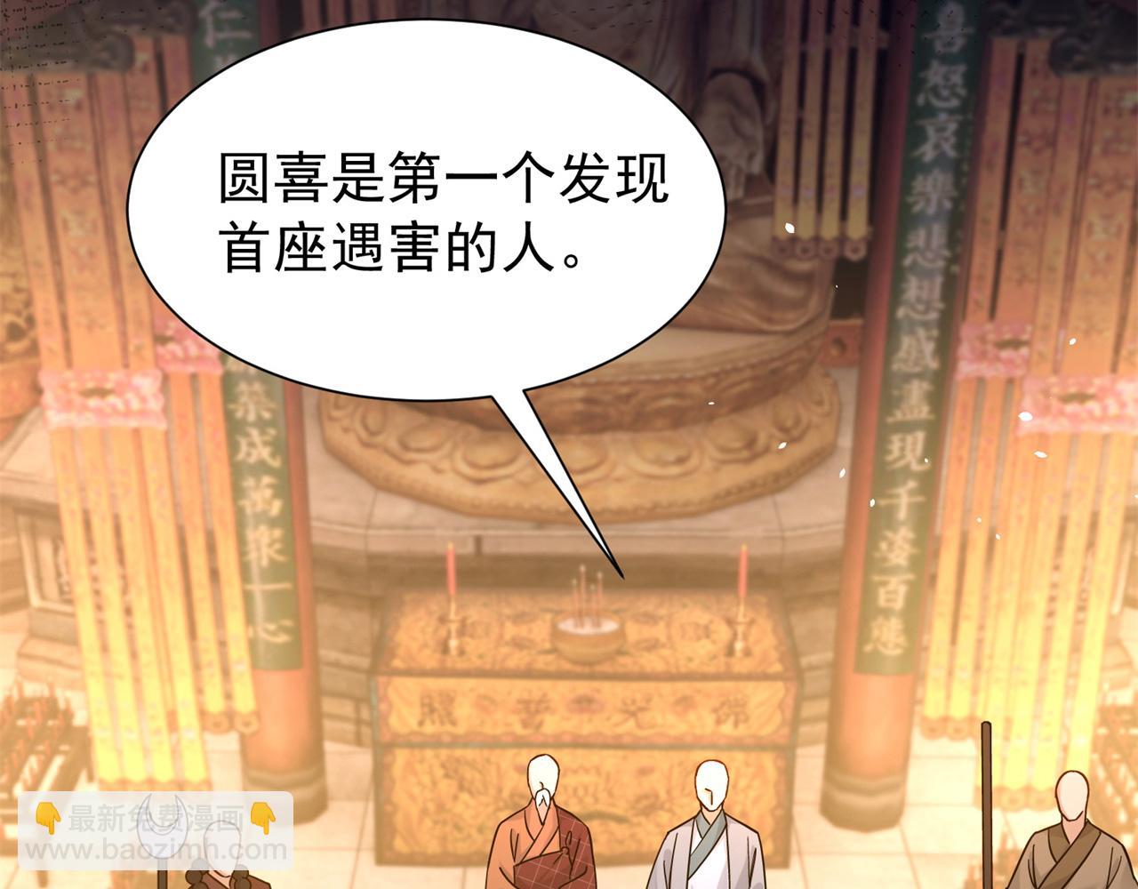 韶光慢 - 178 洗清嫌疑(1/3) - 5