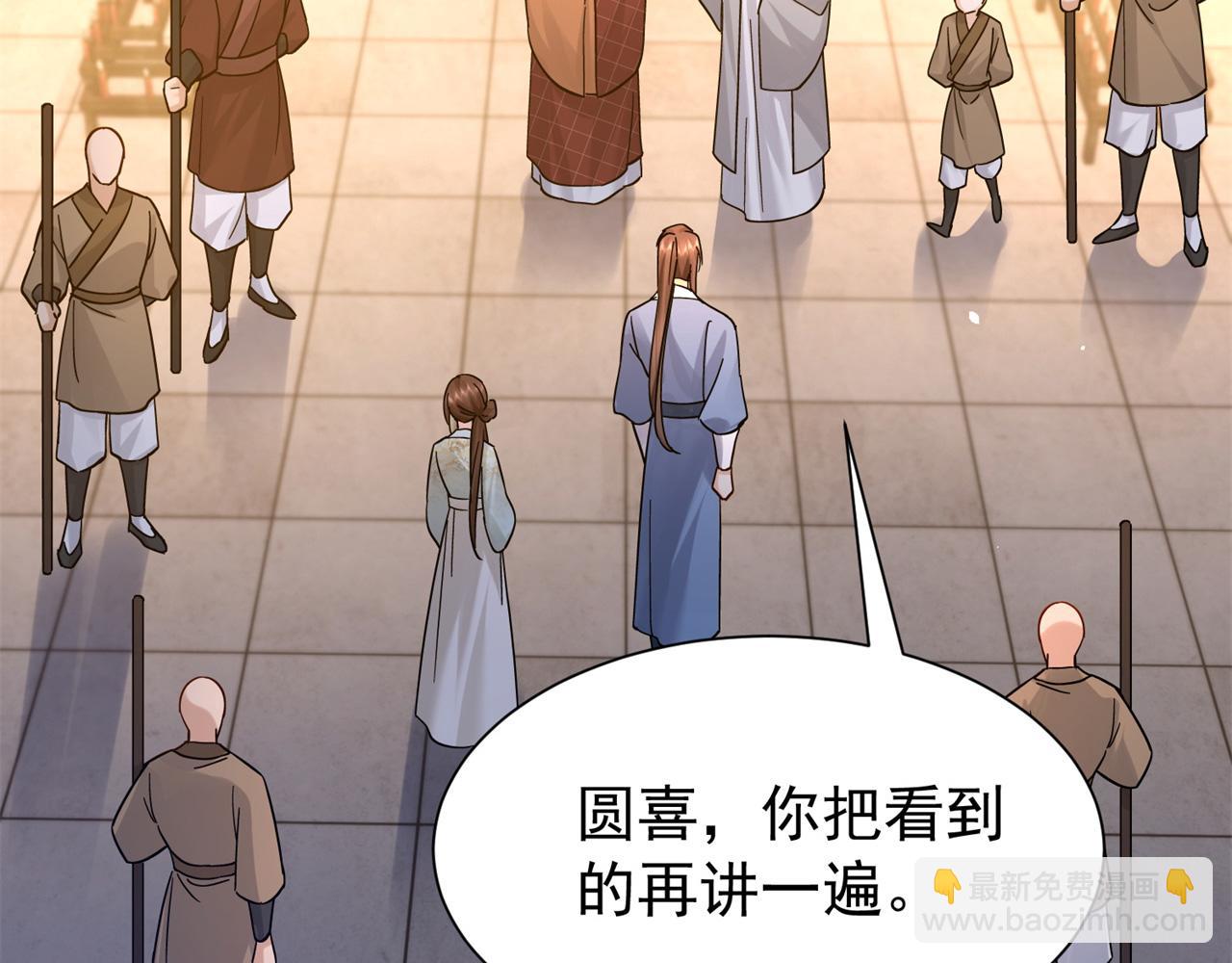 178 洗清嫌疑(1/3)-第179话