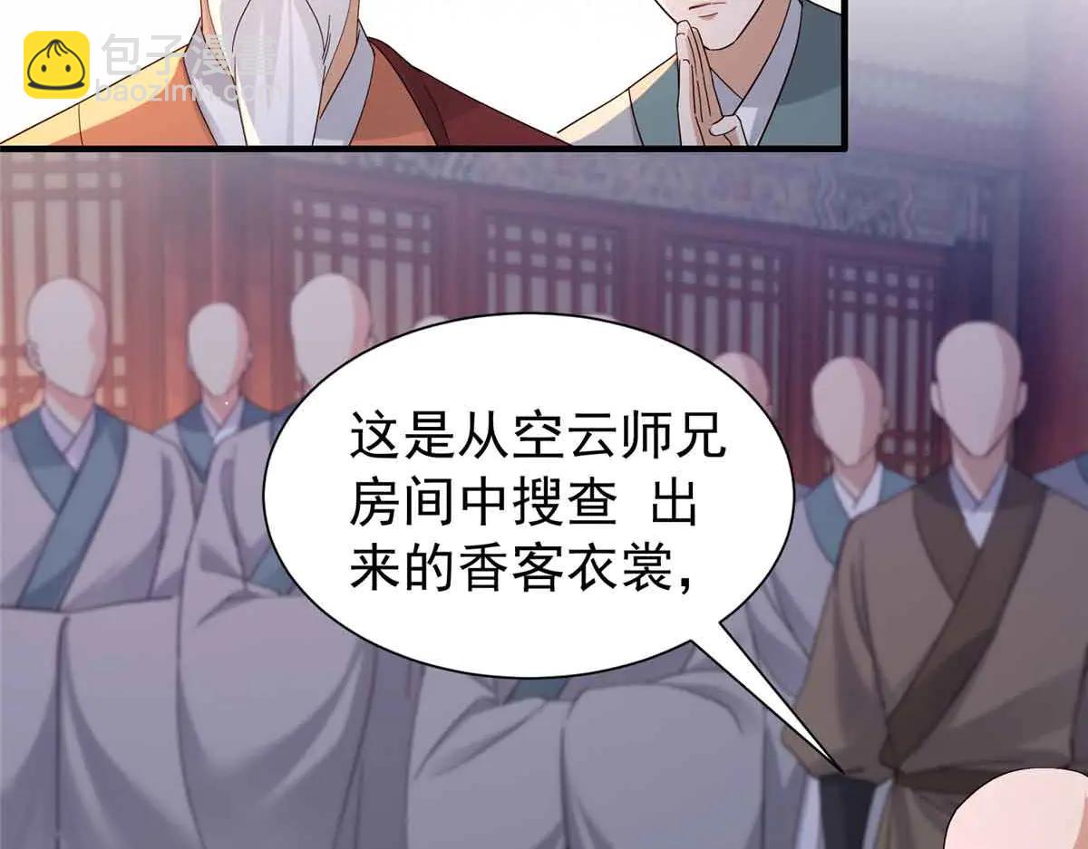 180 真凶伏法(1/3)-第181话