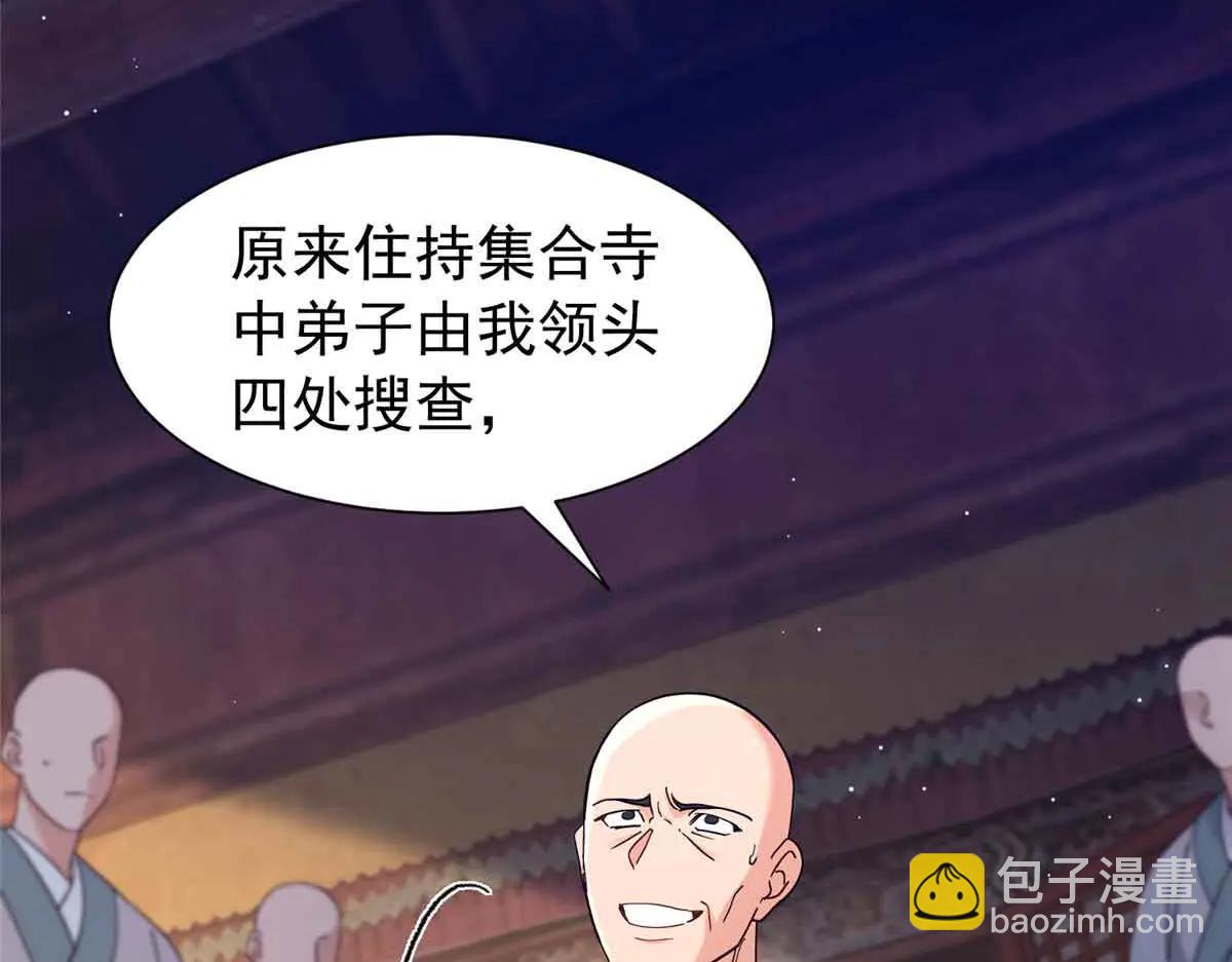 180 真凶伏法(1/3)-第181话