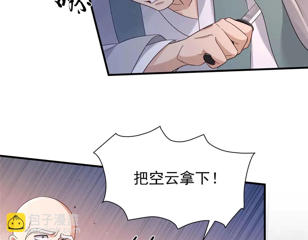 180 真凶伏法(1/3)-第181话