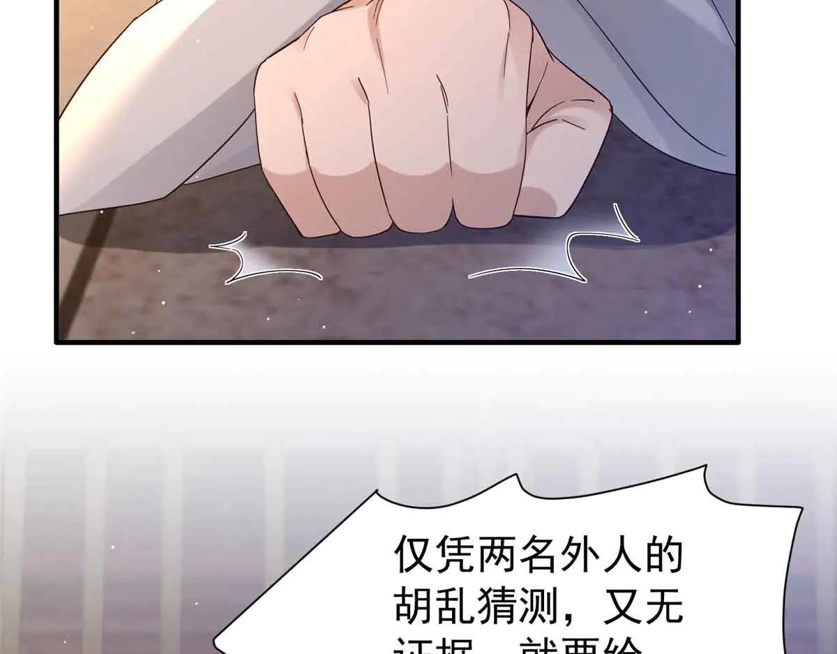 180 真凶伏法(1/3)-第181话