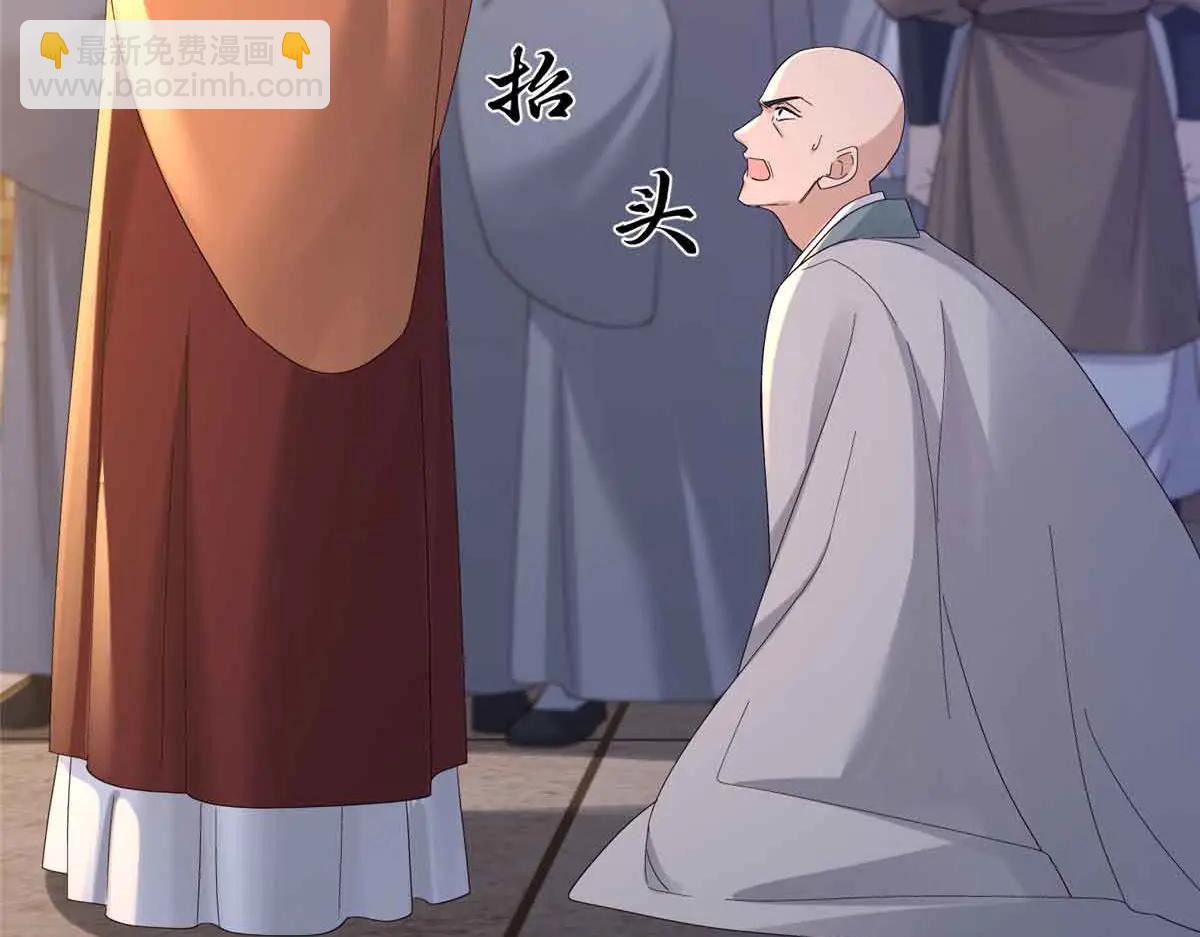 180 真凶伏法(1/3)-第181话