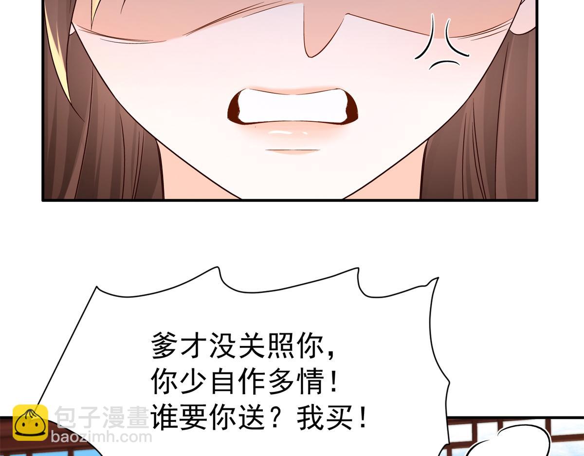 182 再次拒绝(1/4)-第183话