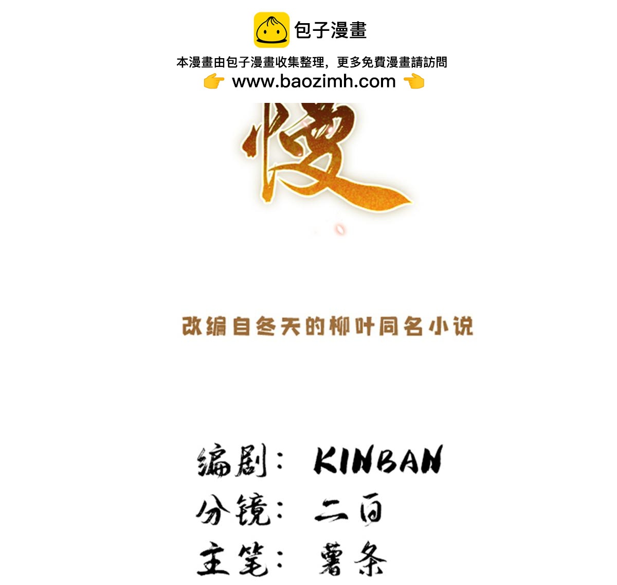 182 再次拒绝(1/4)-第183话