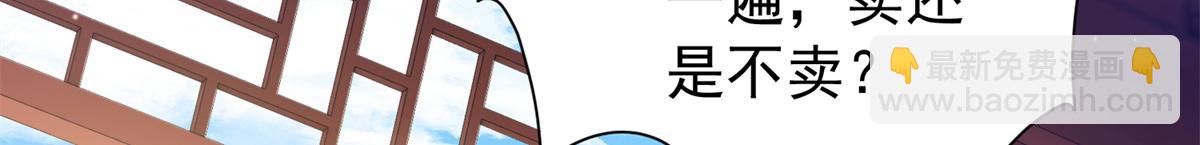 182 再次拒绝(1/4)-第183话