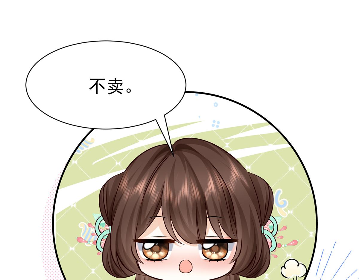 182 再次拒绝(1/4)-第183话