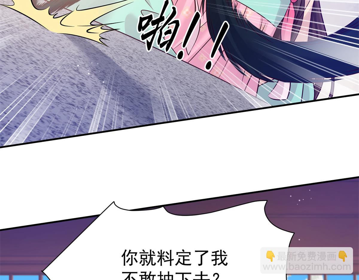 182 再次拒绝(1/4)-第183话