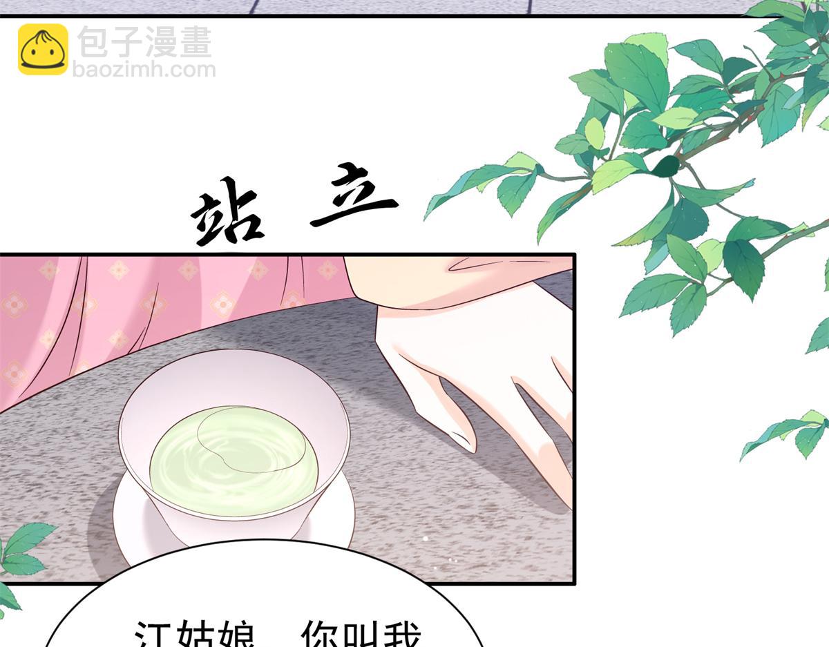 182 再次拒绝(1/4)-第183话