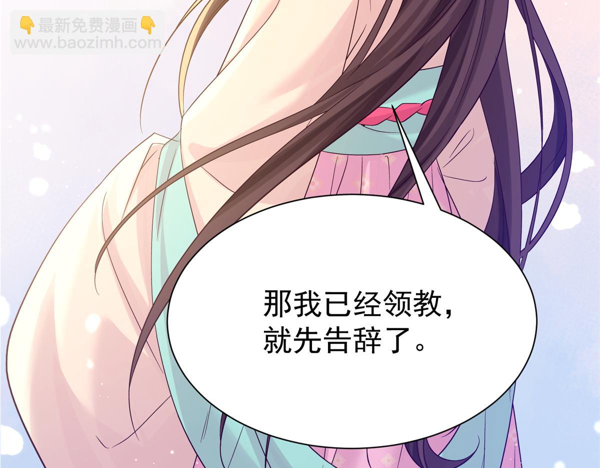 182 再次拒绝(1/4)-第183话