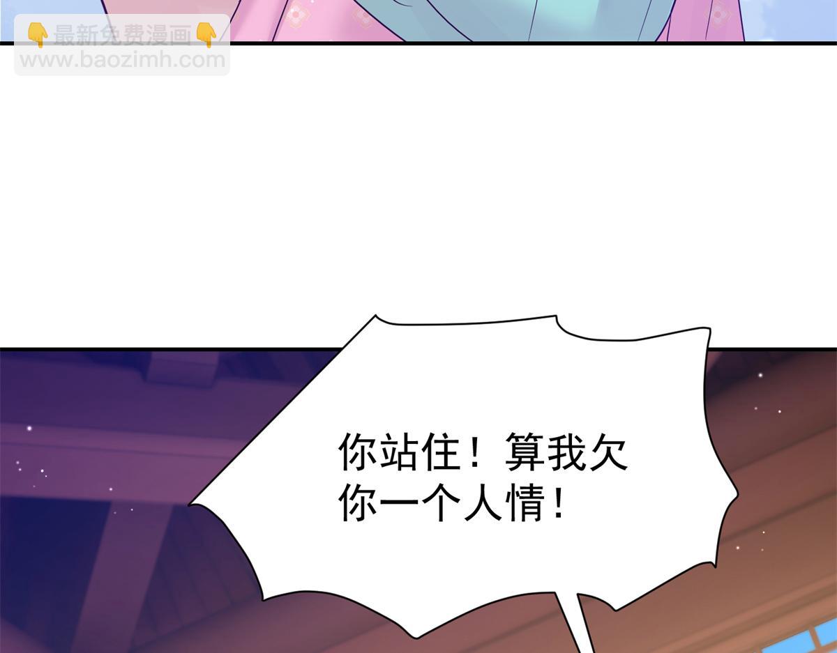 182 再次拒绝(1/4)-第183话