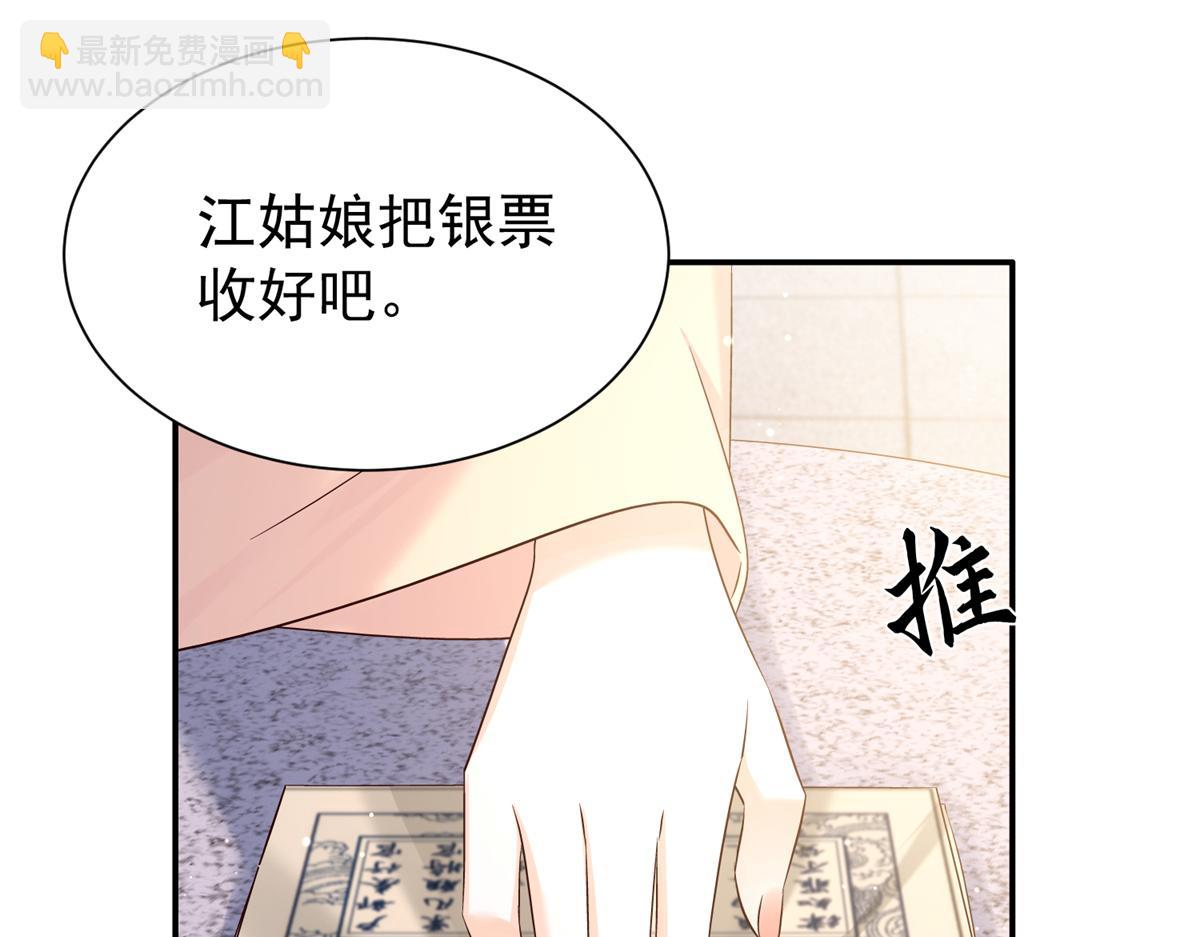 182 再次拒绝(1/4)-第183话