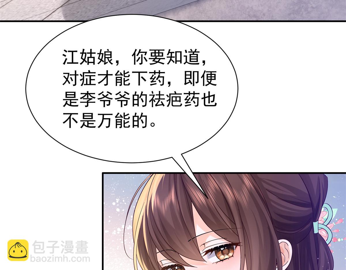 182 再次拒绝(1/4)-第183话