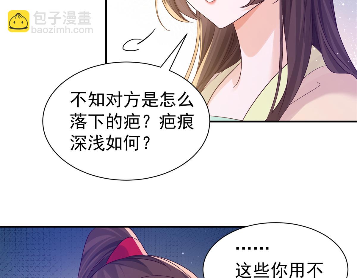 182 再次拒绝(1/4)-第183话