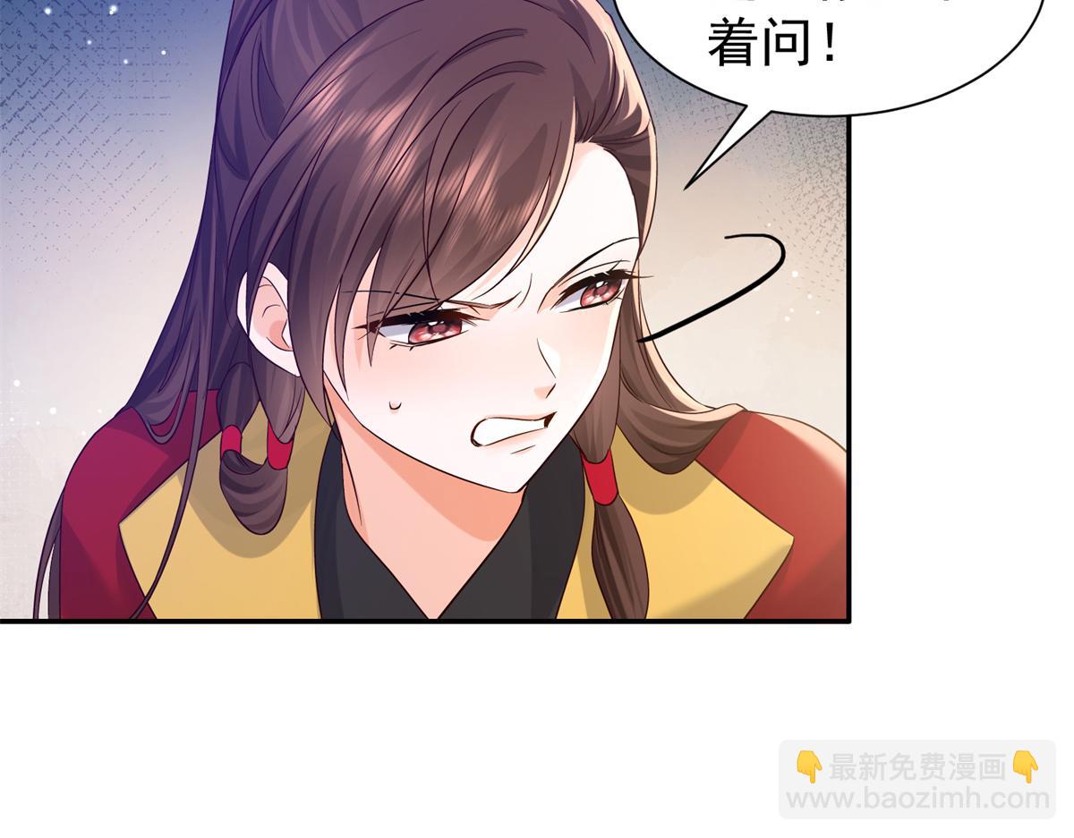 182 再次拒绝(1/4)-第183话