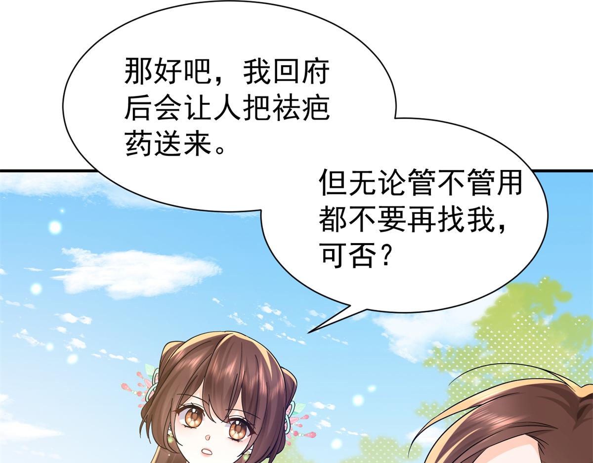 182 再次拒绝(1/4)-第183话