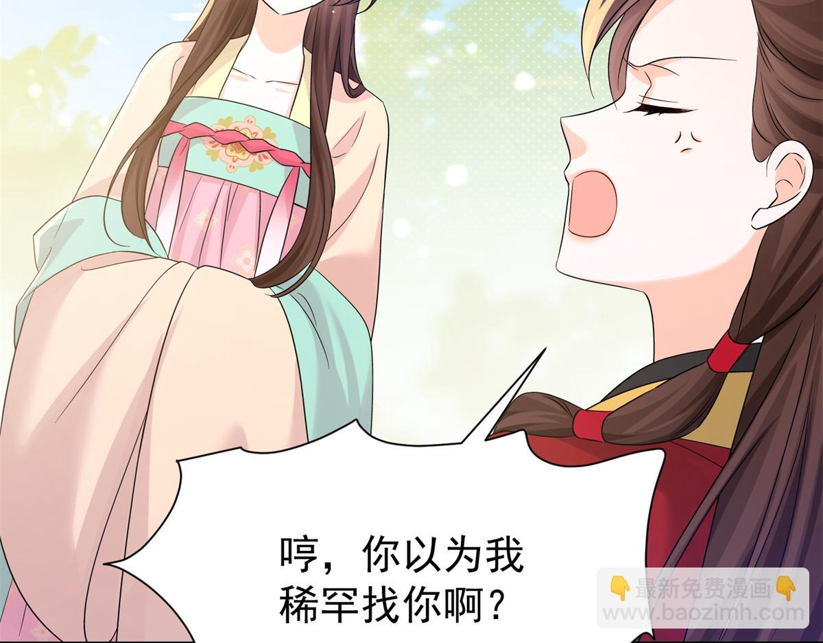 182 再次拒绝(1/4)-第183话