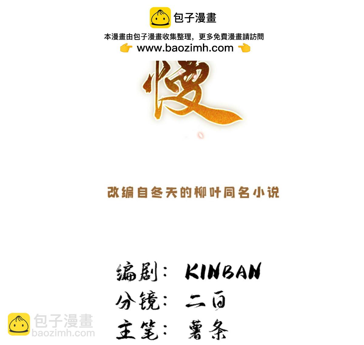 184 伤药风波(1/3)-第185话