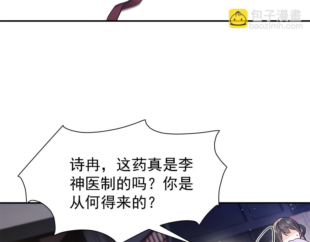 184 伤药风波(1/3)-第185话