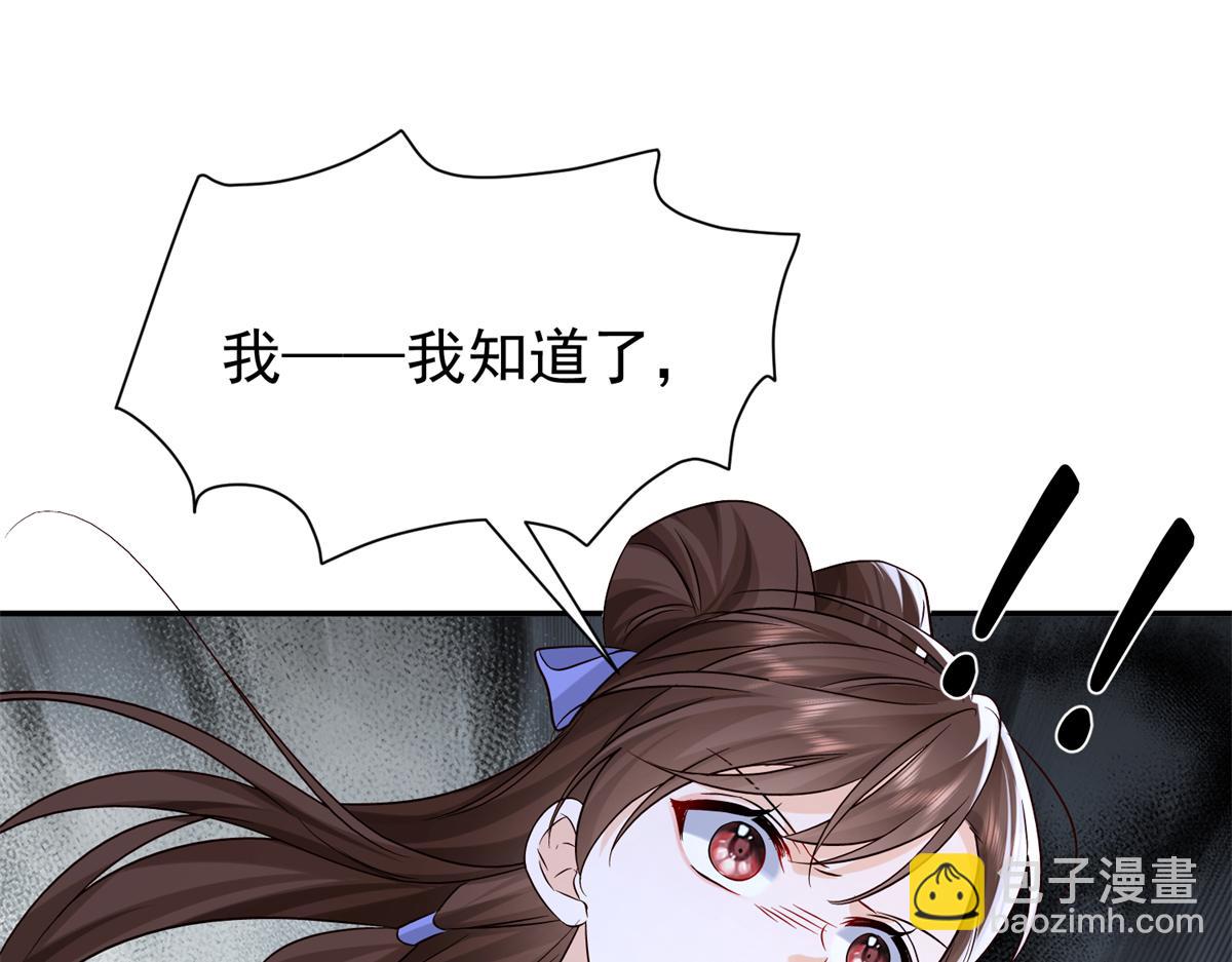 184 伤药风波(1/3)-第185话