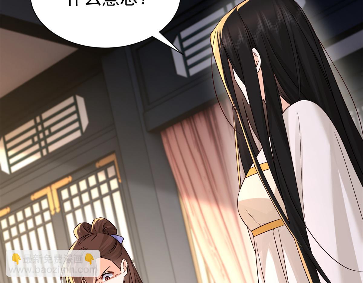 184 伤药风波(1/3)-第185话