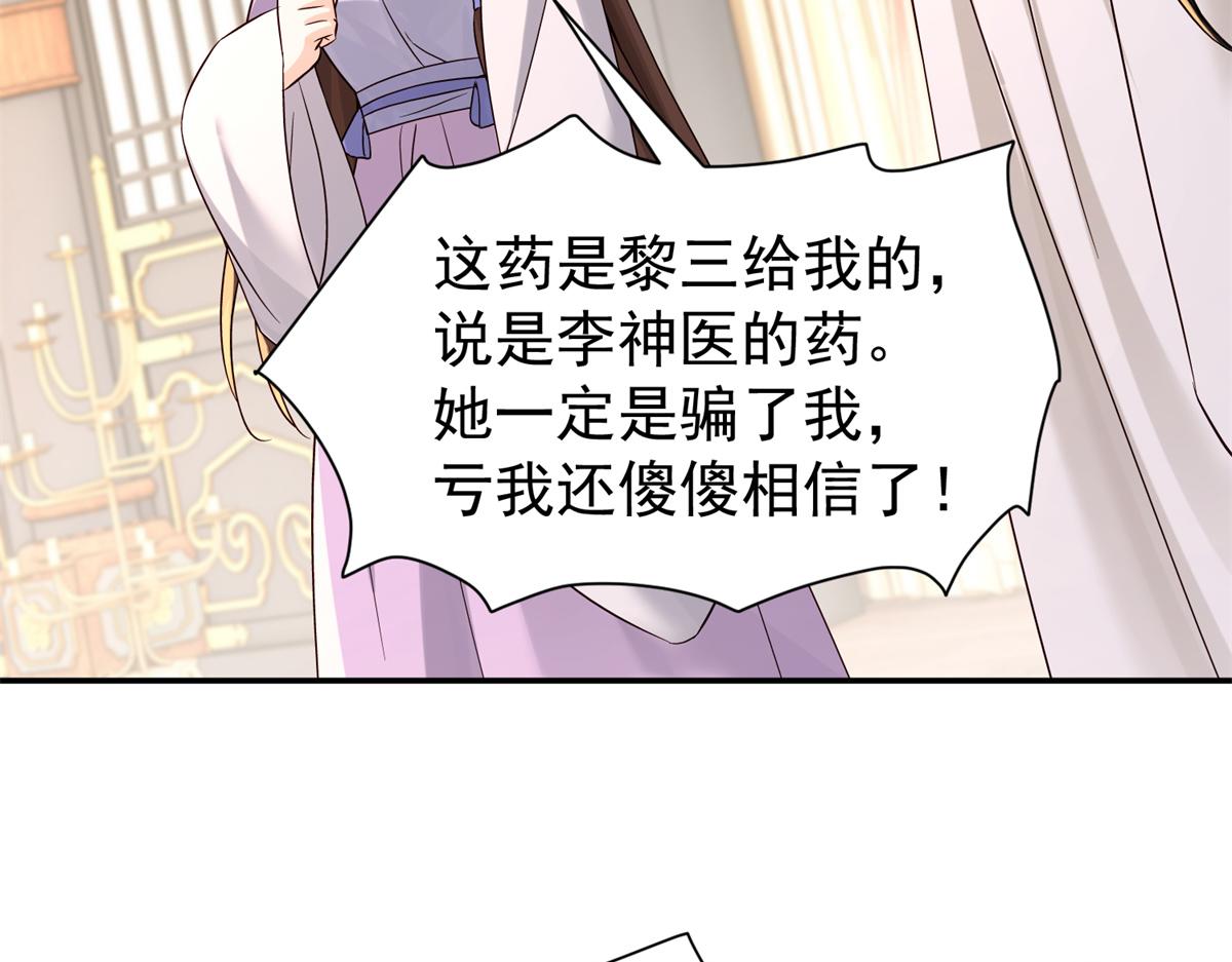 184 伤药风波(1/3)-第185话