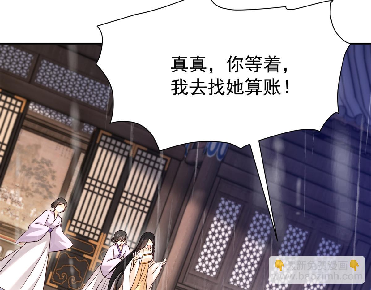 184 伤药风波(1/3)-第185话